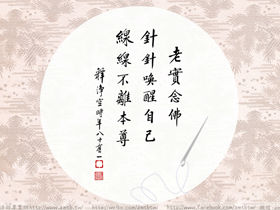 开吉法师：子不教，人心坏了；家不齐，社会乱了，怎么办？