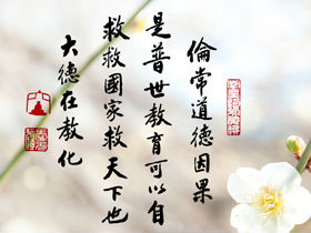 因缘生老师：《荀子．劝学》导读