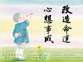 感应篇节录(1)世法跟佛法从哪里分？